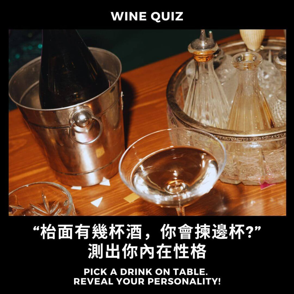 Pick a Drink and Discover Your Personality